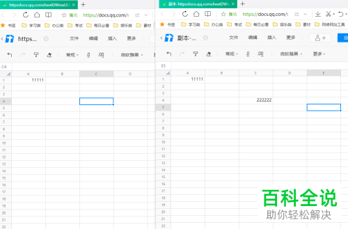 怎么在腾讯在线文档中对整篇文档及格式进行快捷复制