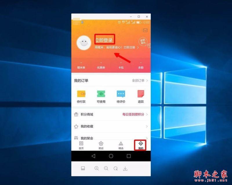 怎么在百度糯米app中查询订单详情？