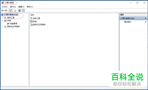 怎么在win10系统的电脑中设置本地用户主文件夹