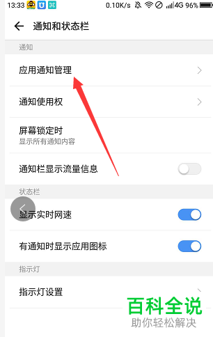 怎么在360手机中关闭软件的广告弹窗