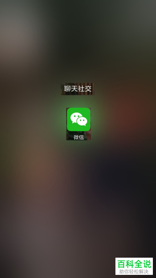 怎么在手机微信中打开发现页中朋友圈的入口