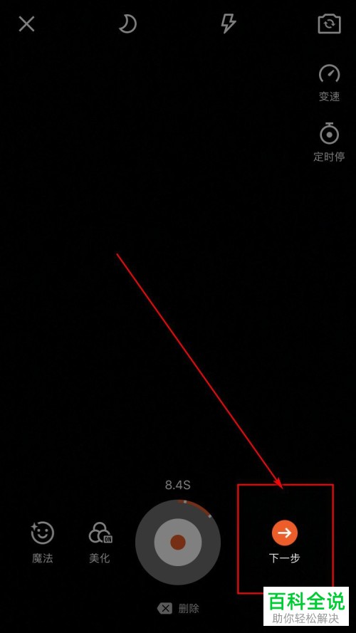 怎么在快手拍摄长视频并发布