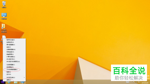 怎么在win8系统的电脑中分配不同的文件权限