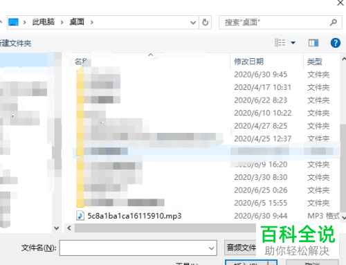 怎么在幻灯片中插入音频文件并进行编辑