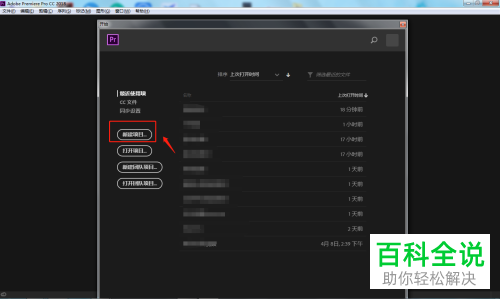怎么在PR软件中设置导出MP4格式的视频