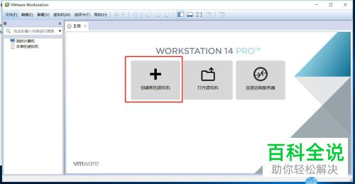 怎么在win10VM虚拟机中安装Windows2008 R2系统