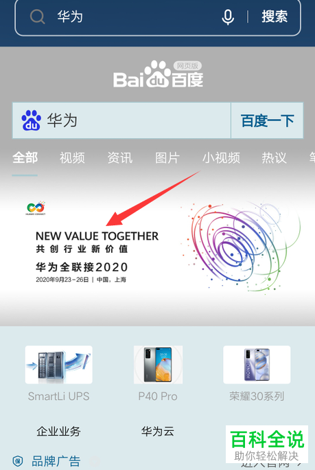 怎么在其他手机上登录华为账号