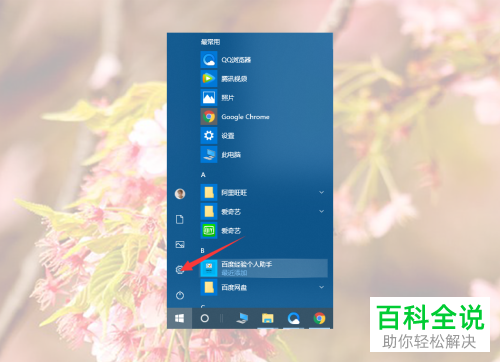 怎么在win10电脑上进行拨号上网