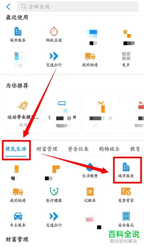 怎么在手机支付宝app内完成电子社保卡的领取