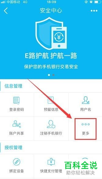 怎么在手机建行APP中查看完整卡号？