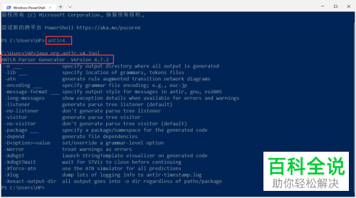 怎么在windows 10 中安装 antlr4