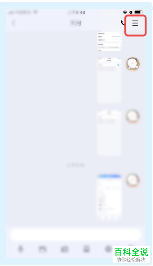 怎么在QQ中将好友推荐给另一个好友