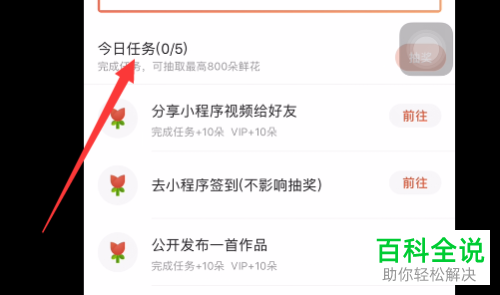 怎么在全民K歌中获得鲜花