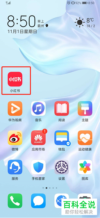 怎么在小红书APP中申请退货