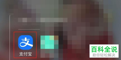 怎么在支付宝中查看菜鸟驿站的快递取件码