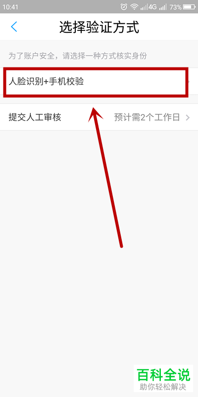 怎么找回忘记的网商银行的交易密码