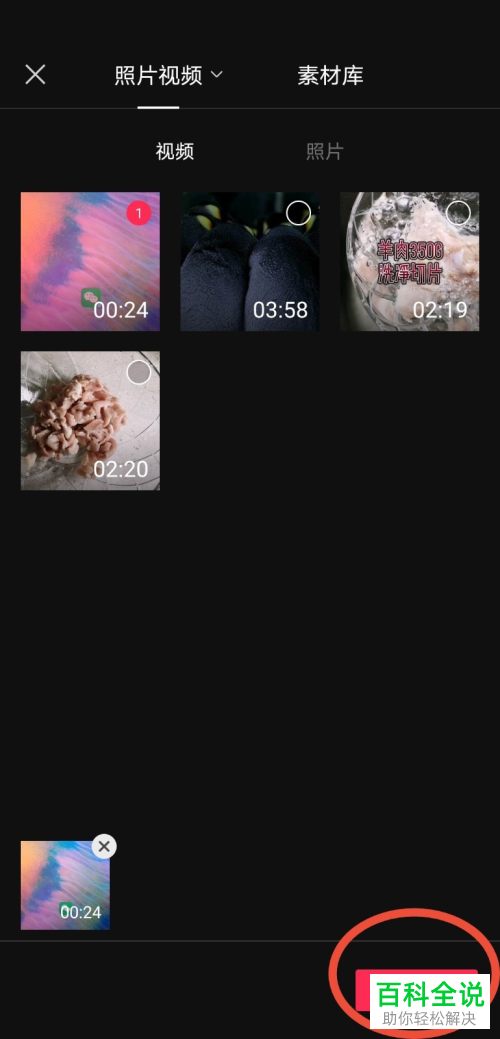 怎么在剪映APP中给视频添加的文字设置自动配音