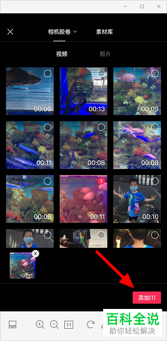 怎么在剪映给视频添加立方体动画