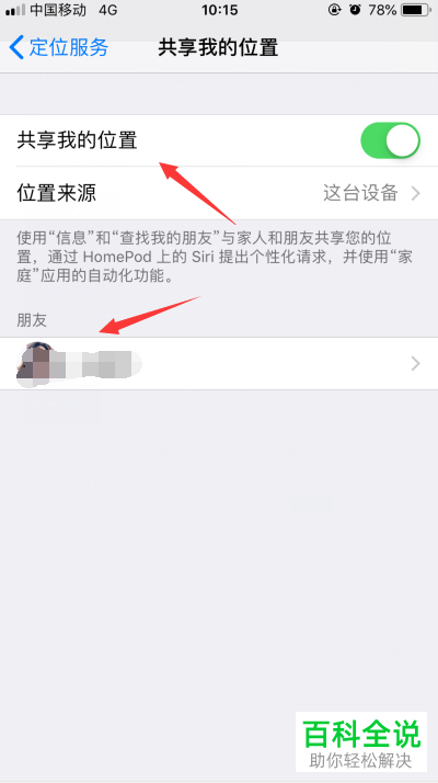 怎么在iphone苹果手机中开启GPS功能(定位)？