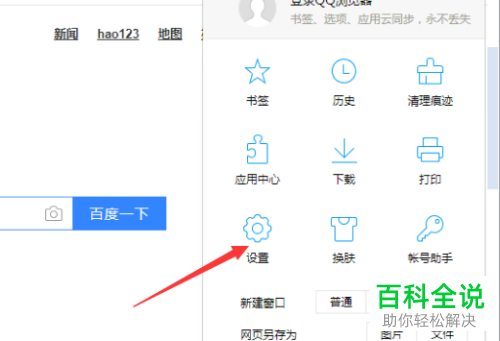 怎么在QQ浏览器中将侧边栏窗口左下角显示展开按钮不隐藏？