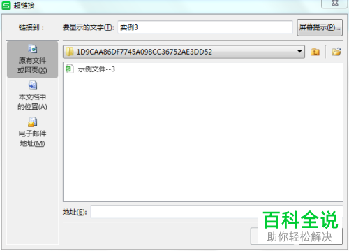怎么在一个表格中利用链接关联不同的工作簿