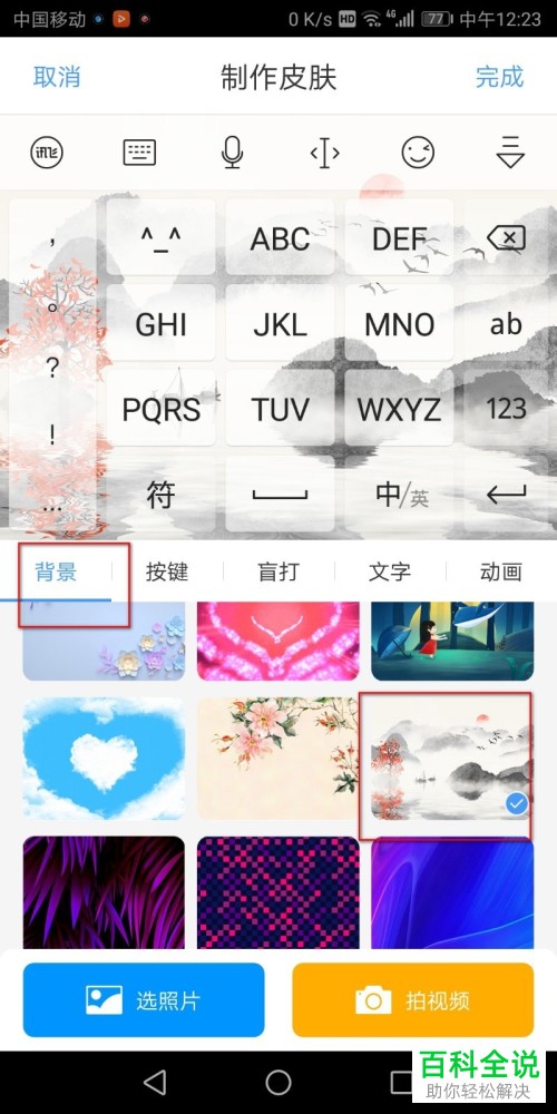 怎么自定义设置讯飞输入法的键盘样式
