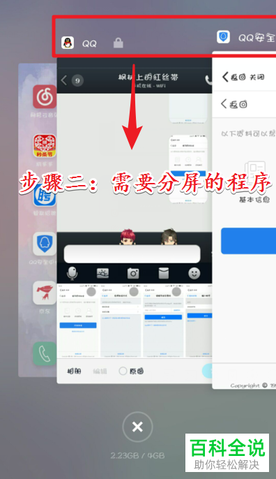 怎么在魅族手机中设置多屛多任务