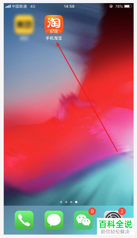 怎么在手机淘宝app内添加新的收获地址