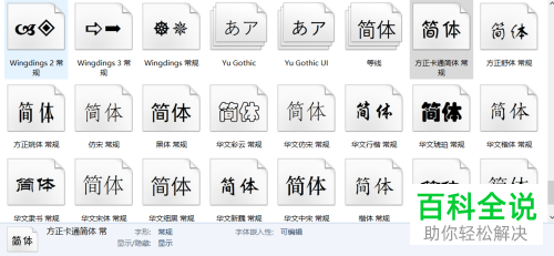 怎么在Photoshop CC 2018(PS)软件里添加新的字体？