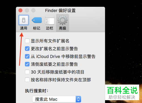 怎么在Mac苹果电脑桌面上添加硬盘图标?