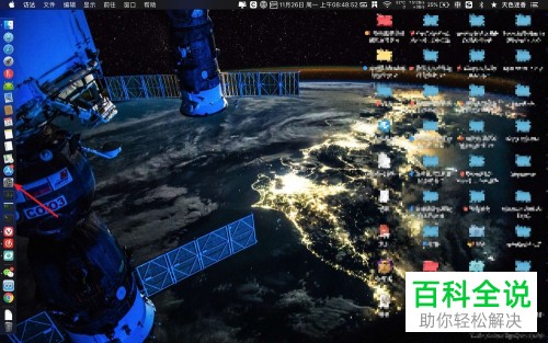 怎么找到苹果MacBook Pro系统的偏好设置