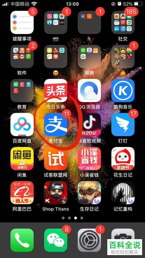 怎么在支付宝中申请开具资产证明