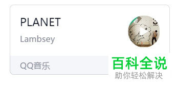 怎么在电脑版QQ中给好友点歌