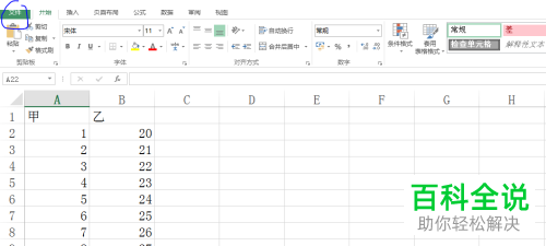 怎么在Excel表格中利用打印预览查看打印效果