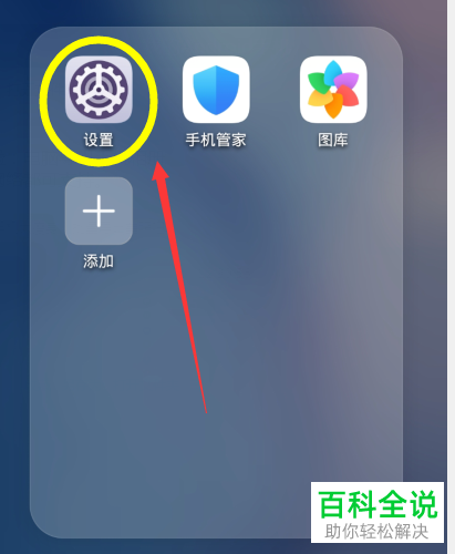 怎么在手机上录入人脸识别