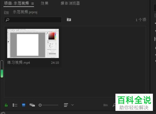 怎么在电脑版PR中使用波纹来关闭视频间隙