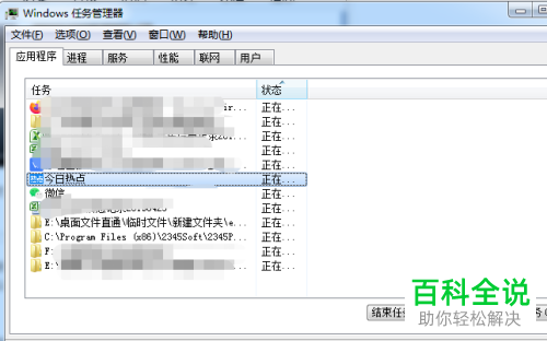 怎么在电脑中将广告程序找到并删除