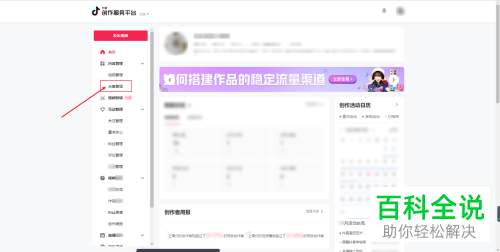 怎么在抖音中创建视频合集