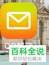 怎么在手机版Outlook邮箱中进行账号登录