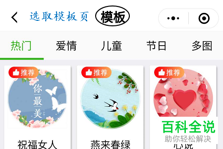 怎么在微信内完成音乐相册的制作