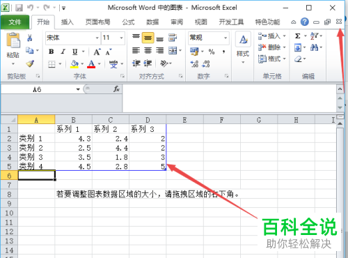 怎么在2010版word中进行簇状水平圆锥图地插入