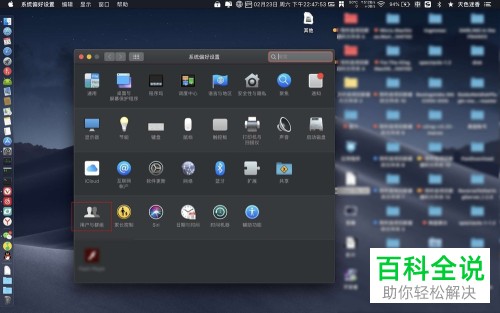 怎么在Mac电脑创建管理员用户