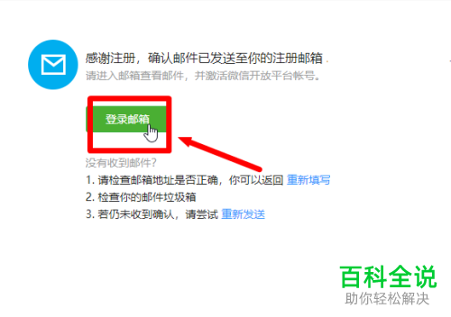 怎么在电脑中申请新的微信号
