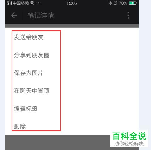 怎么在微信朋友圈发布长视频动态