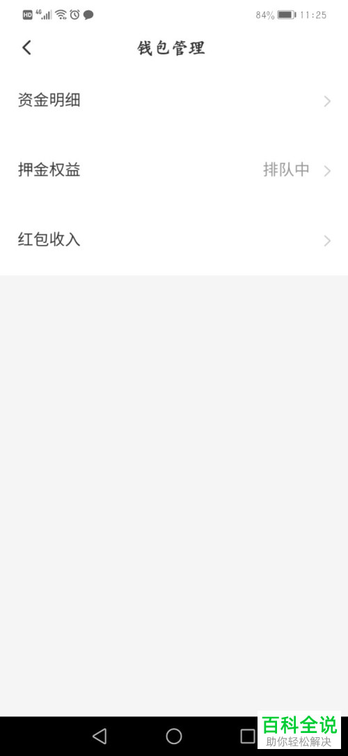 怎么在小黄ofo共享单车app里申请退押金