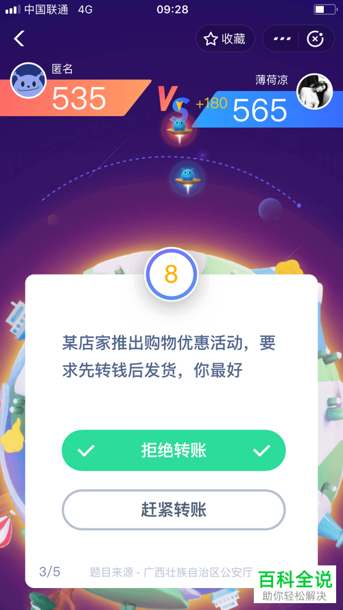怎么在支付宝集五福答答星球活动中获得福卡和花花卡？