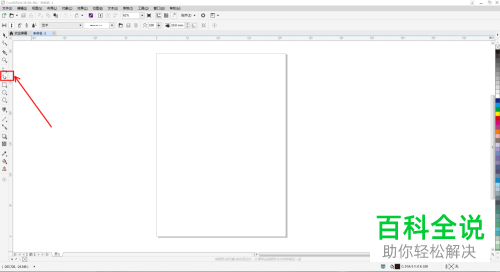 怎么在cdr中将马赛克喷涂效果制作