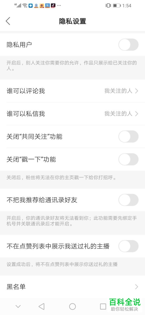 怎么在快手极速版将黑名单用户移出?