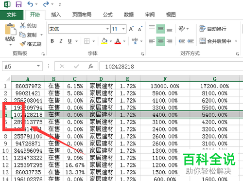 怎么在Excel中快速插入空白行