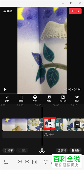 怎么在苹果手机iPhone上剪辑视频